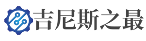 吉尼斯世界纪录新闻资讯类网站织梦模板(带手机端)